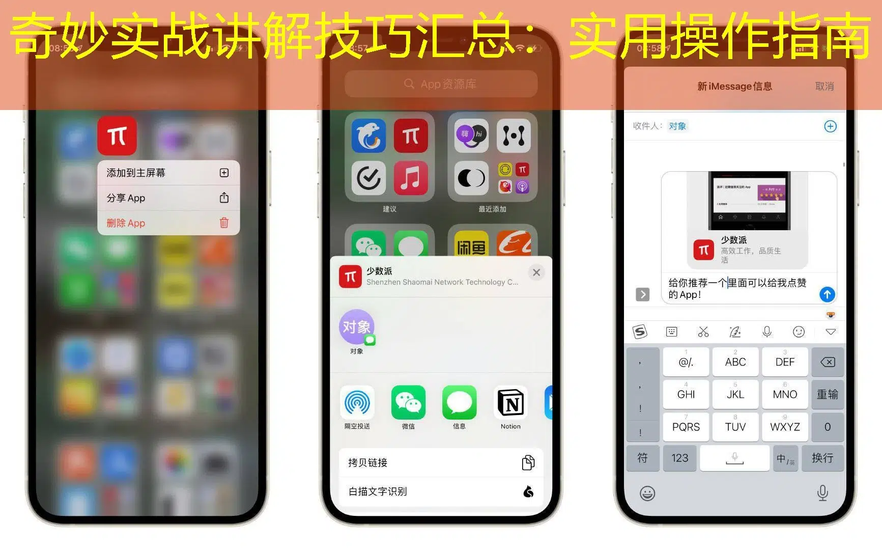 奇妙实战讲解技巧汇总：实用操作指南