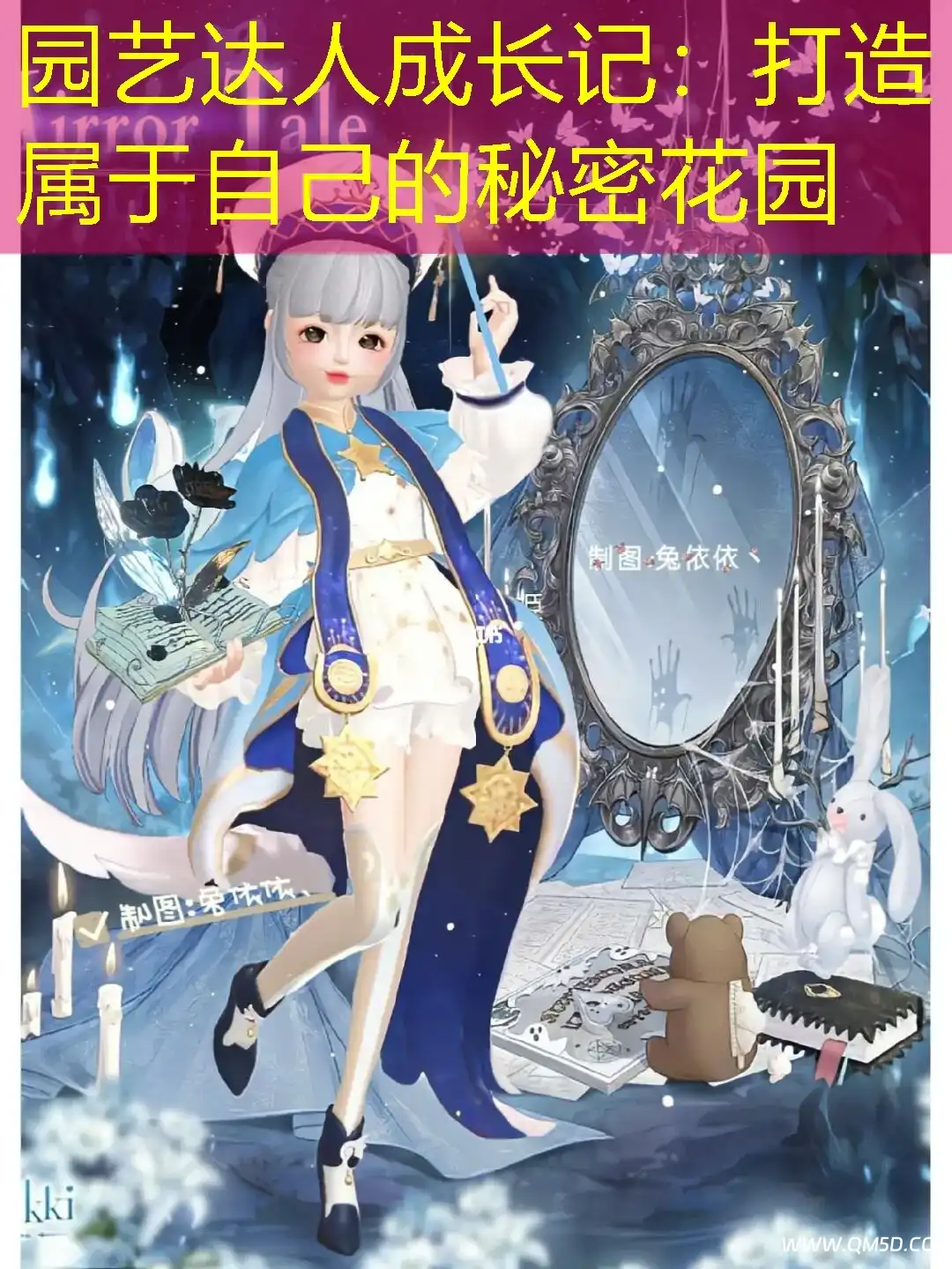 园艺达人成长记：打造属于自己的秘密花园