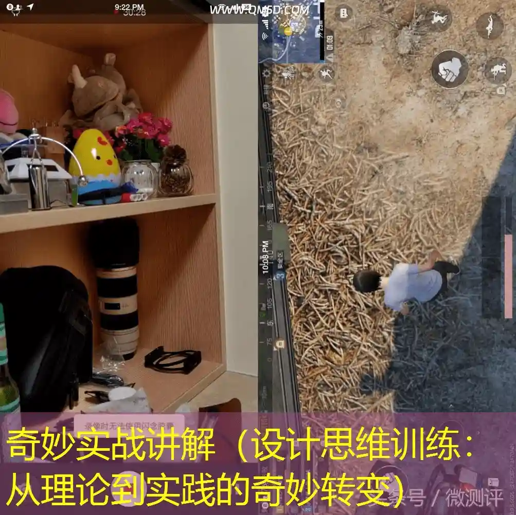 奇妙实战讲解（设计思维训练：从理论到实践的奇妙转变）