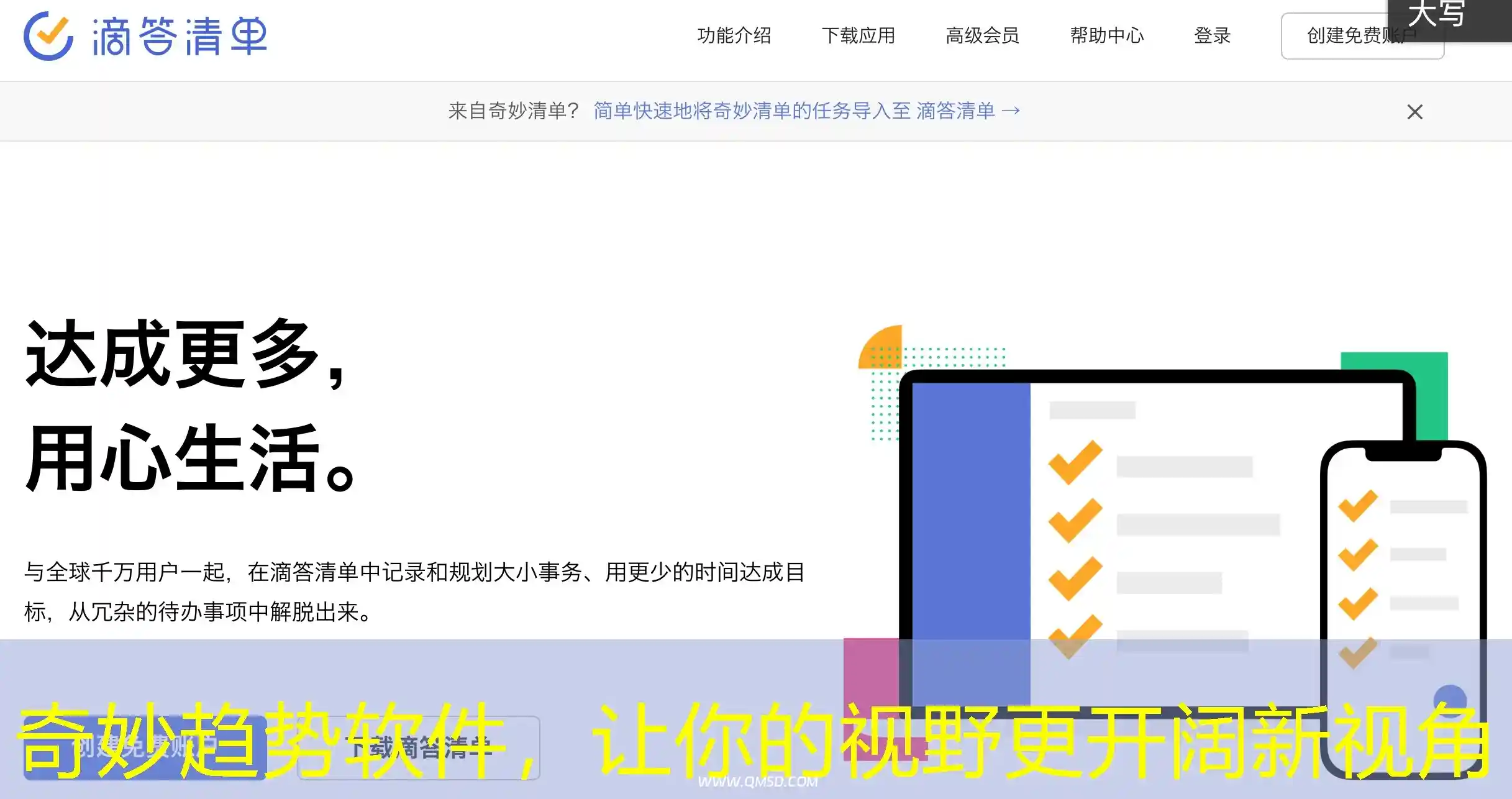 奇妙趋势软件，让你的视野更开阔新视角