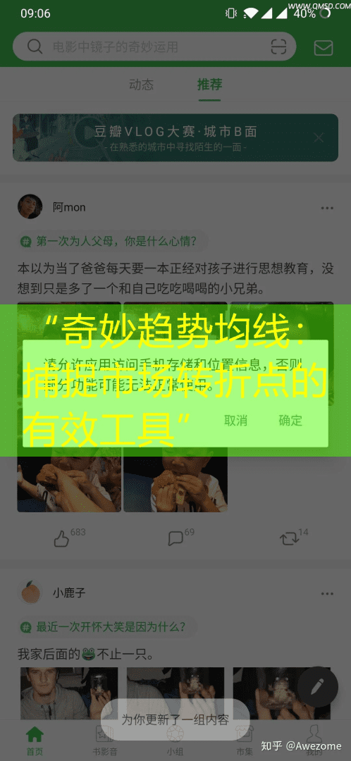 “奇妙趋势均线：捕捉市场转折点的有效工具”