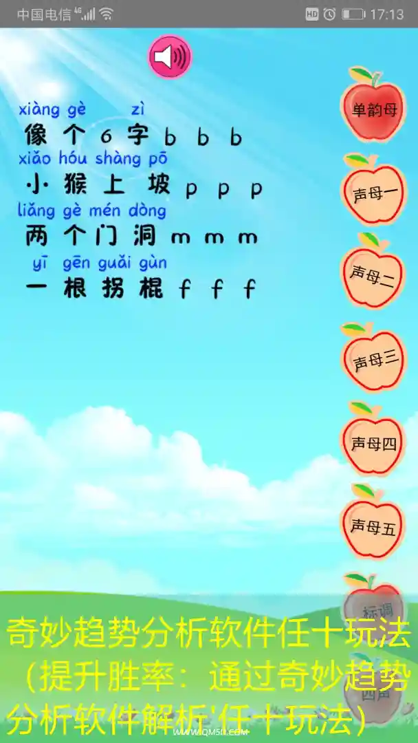 奇妙趋势分析软件任十玩法（提升胜率：通过奇妙趋势分析软件解析'任十玩法）