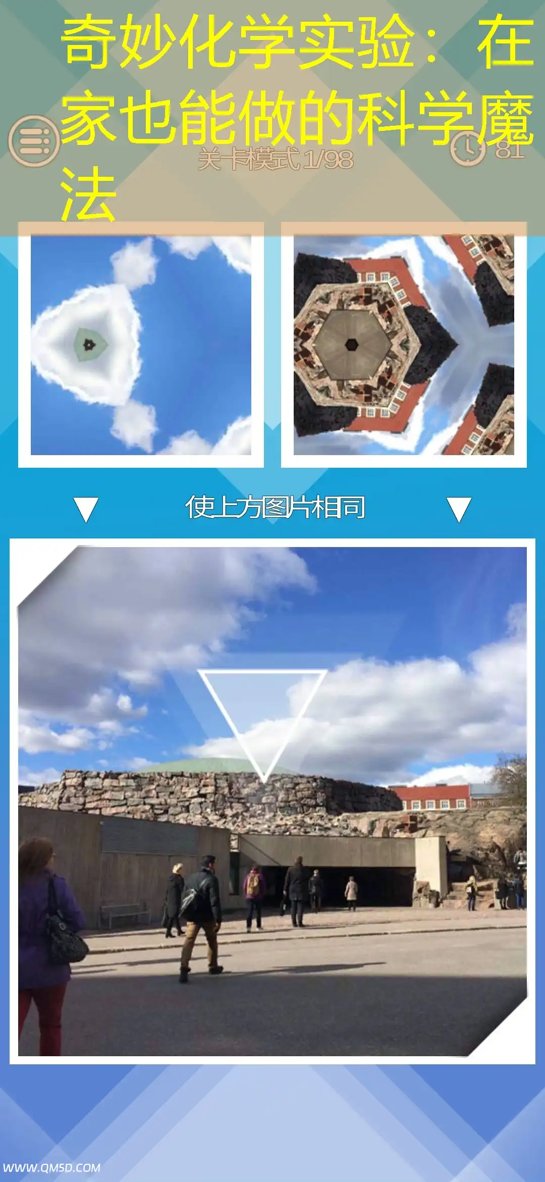 奇妙化学实验：在家也能做的科学魔法