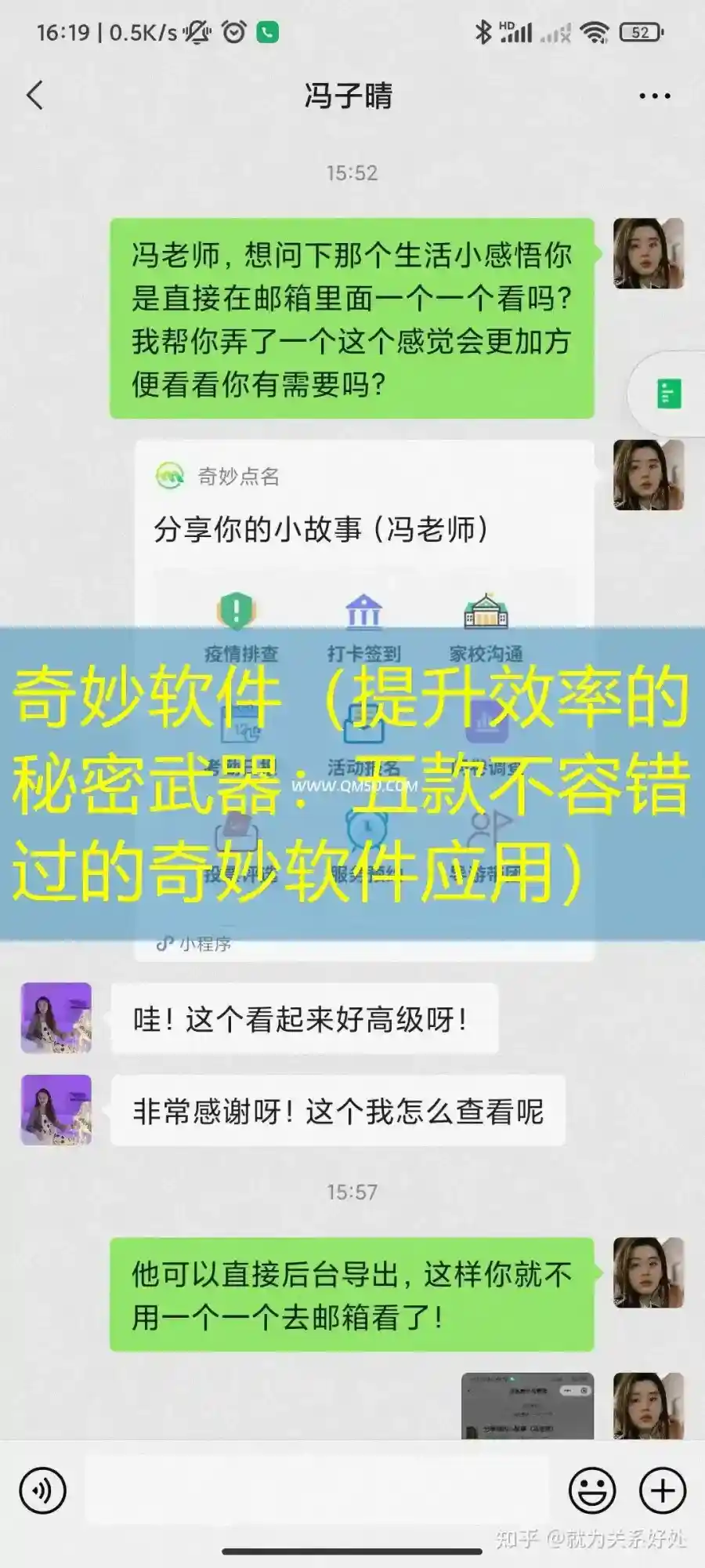 奇妙软件（提升效率的秘密武器：五款不容错过的奇妙软件应用）