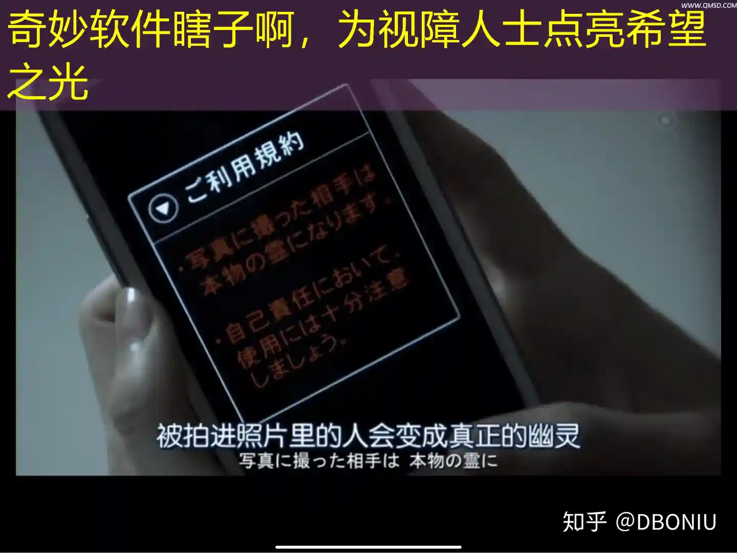 奇妙软件瞎子啊，为视障人士点亮希望之光