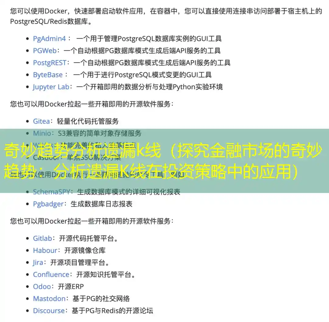 奇妙趋势分析遗漏k线（探究金融市场的奇妙趋势：分析遗漏K线在投资策略中的应用）