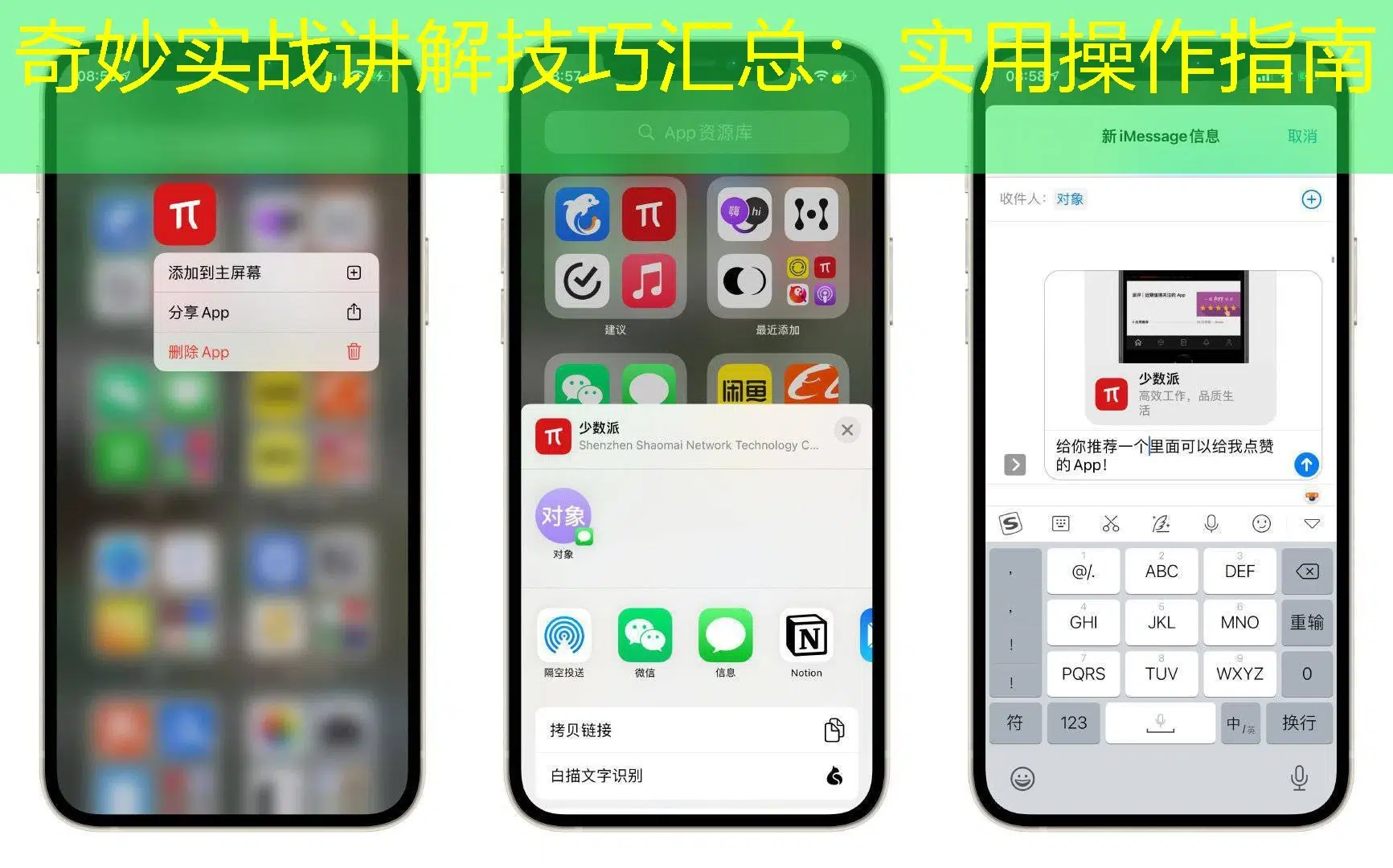 奇妙实战讲解技巧汇总：实用操作指南
