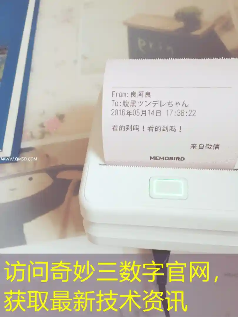 访问奇妙三数字官网，获取最新技术资讯