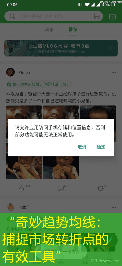 “奇妙趋势均线：捕捉市场转折点的有效工具”