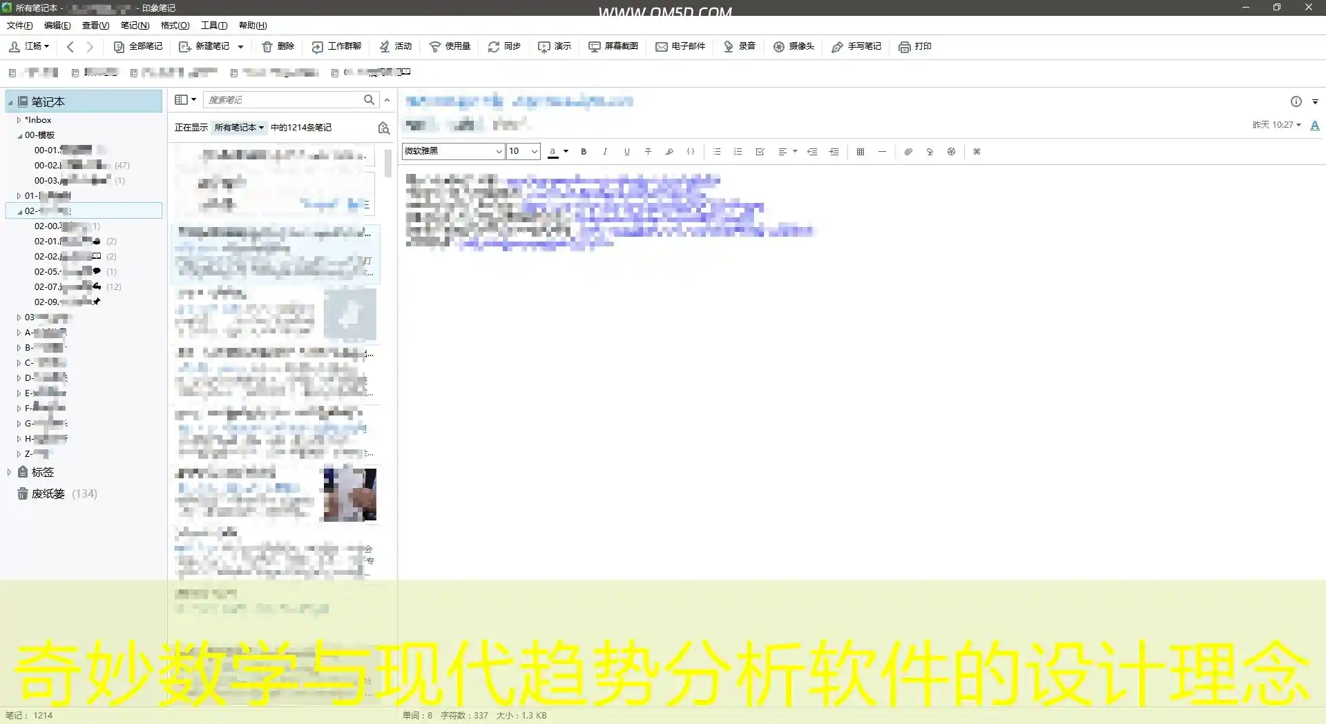 奇妙数学与现代趋势分析软件的设计理念