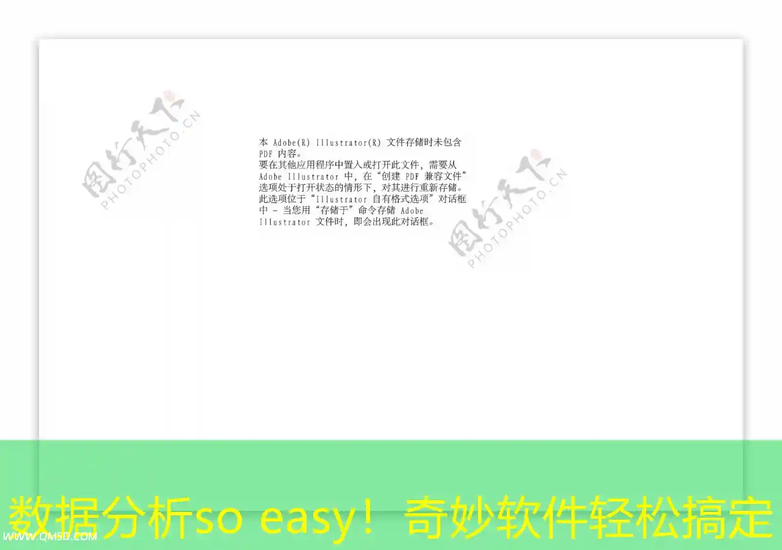 数据分析so easy！奇妙软件轻松搞定