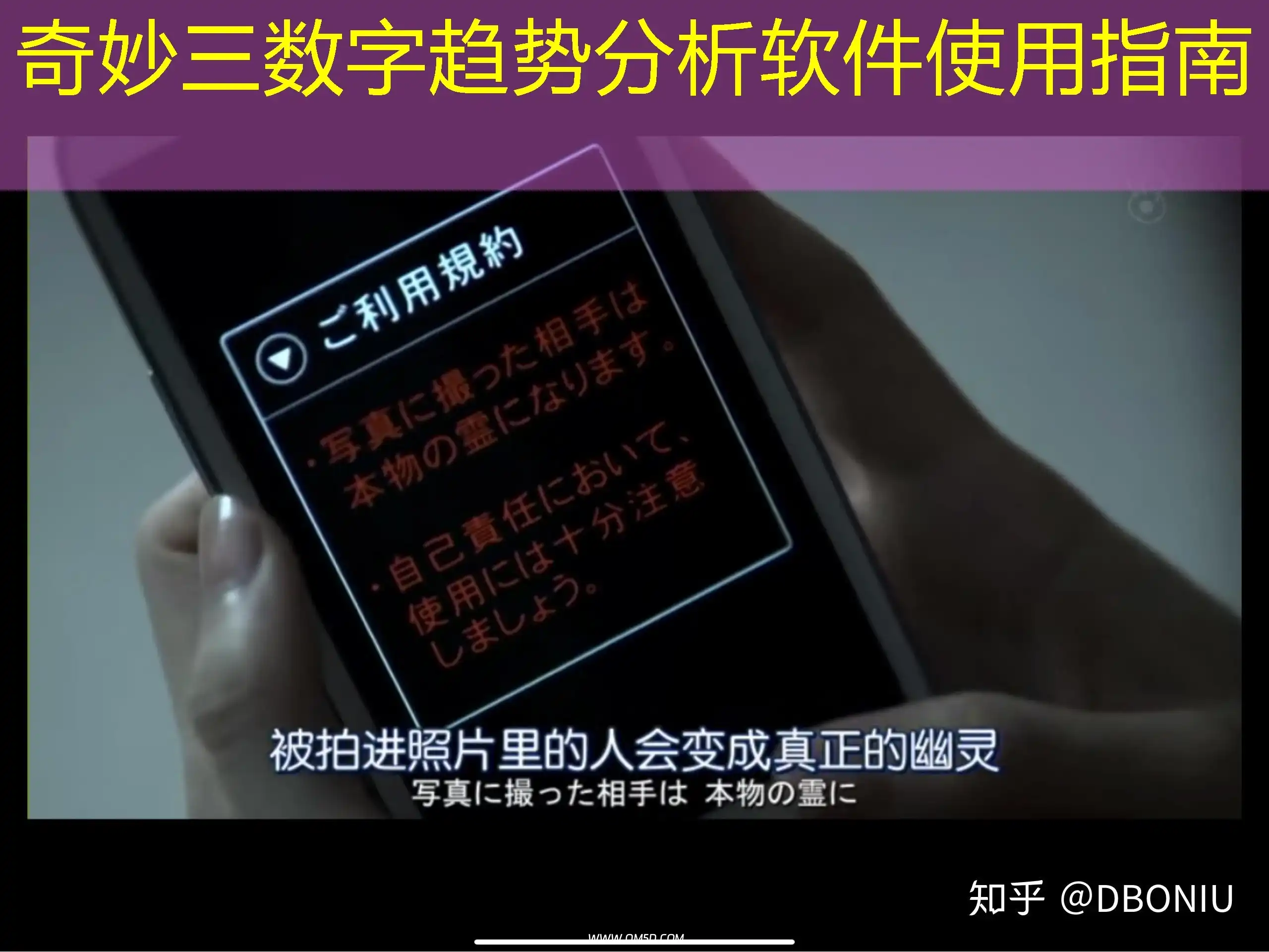 奇妙三数字趋势分析软件使用指南