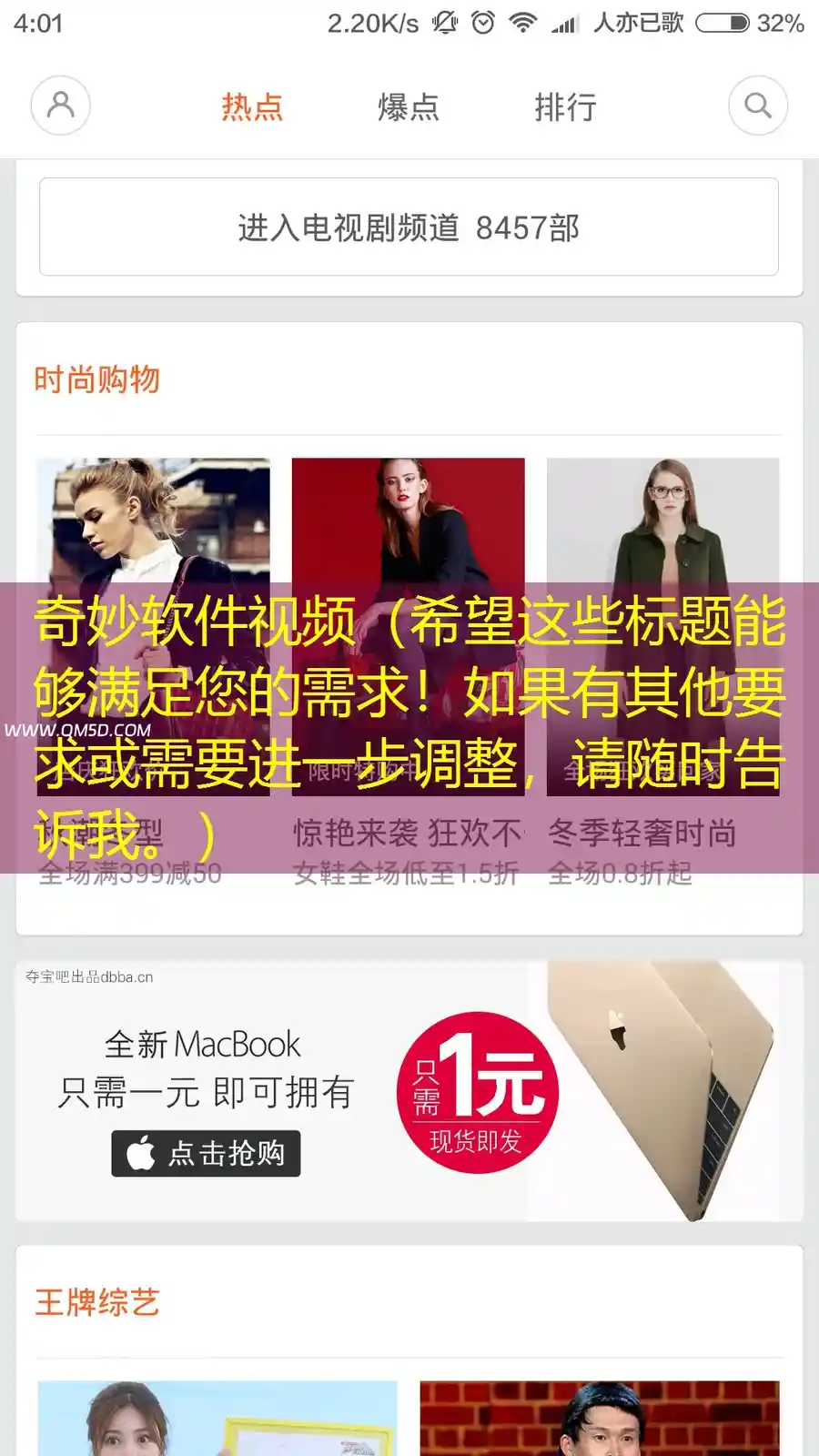 奇妙软件视频（希望这些标题能够满足您的需求！如果有其他要求或需要进一步调整，请随时告诉我。）