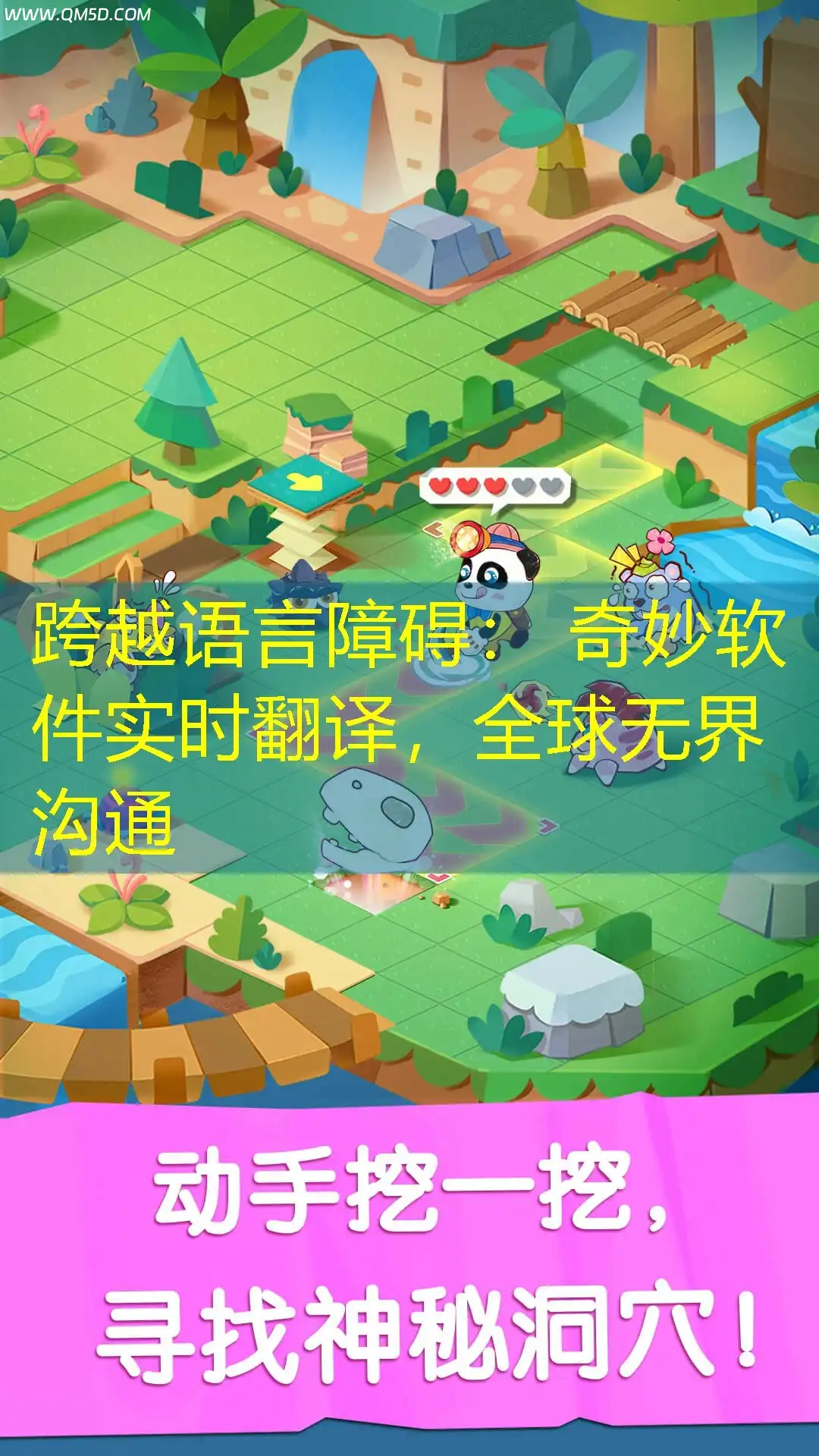 跨越语言障碍： 奇妙软件实时翻译，全球无界沟通