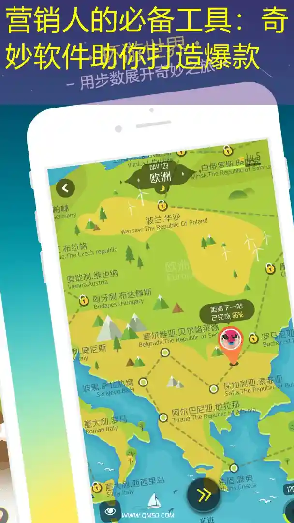 营销人的必备工具：奇妙软件助你打造爆款