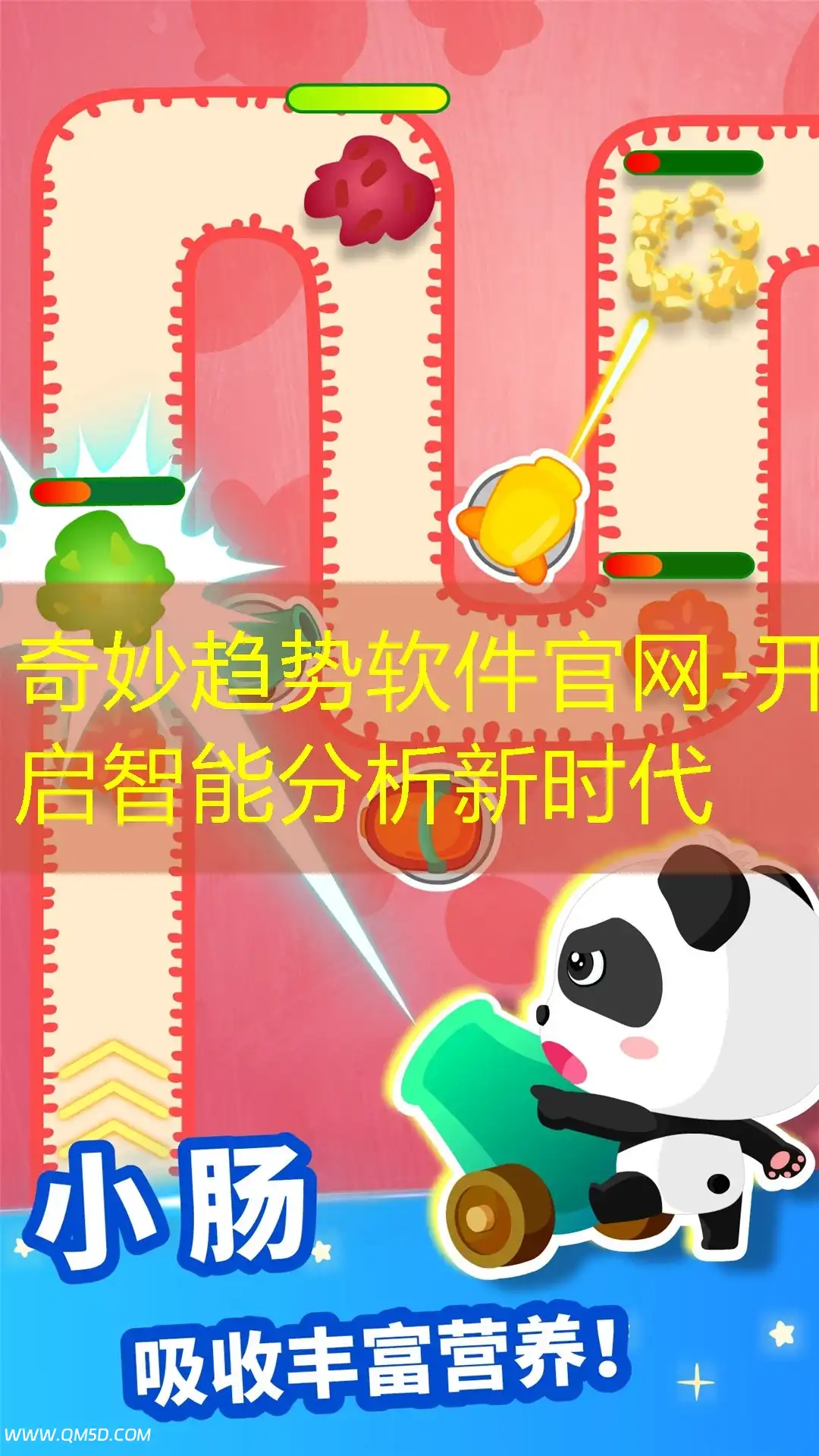 奇妙趋势软件官网-开启智能分析新时代