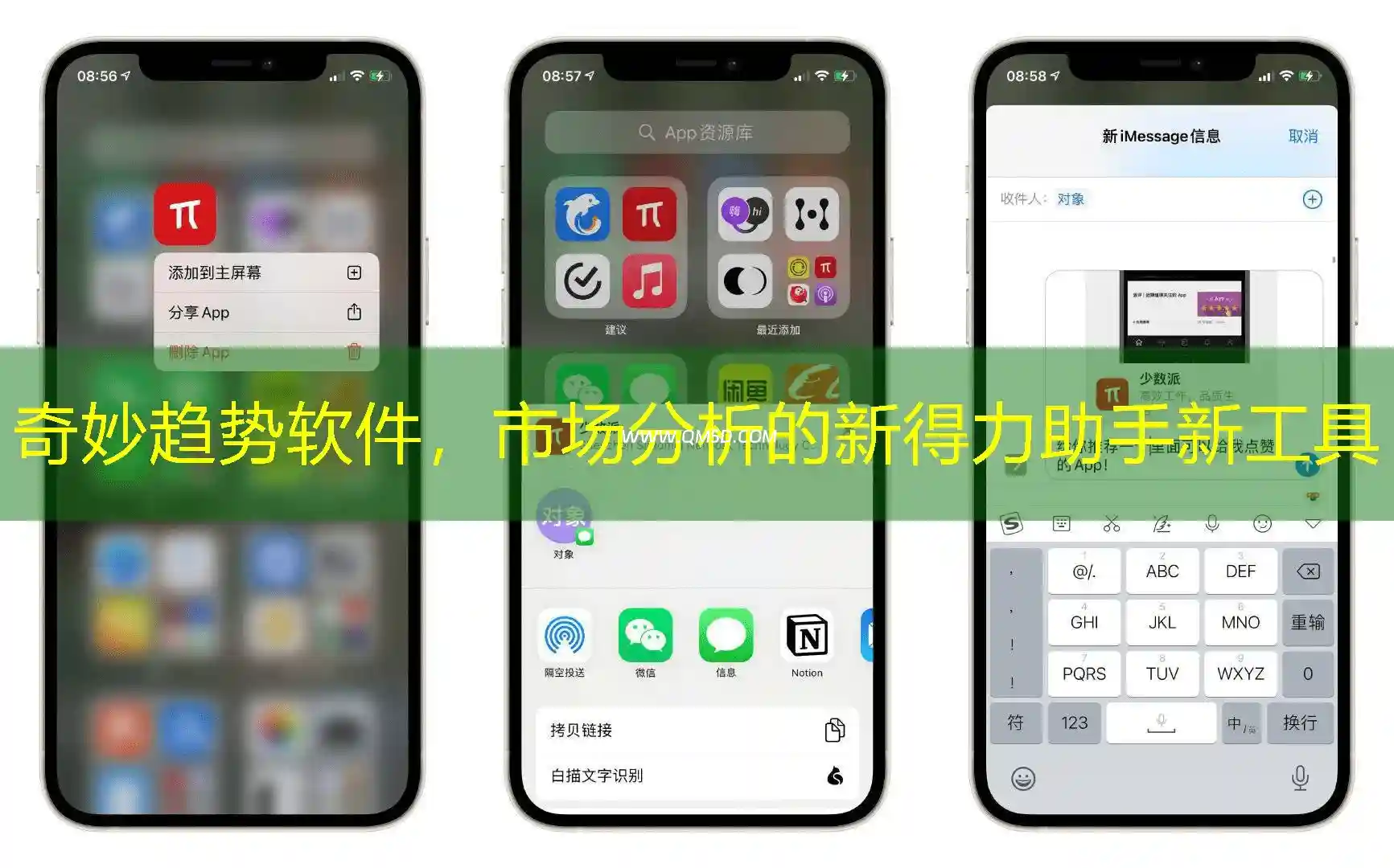 奇妙趋势软件，市场分析的新得力助手新工具