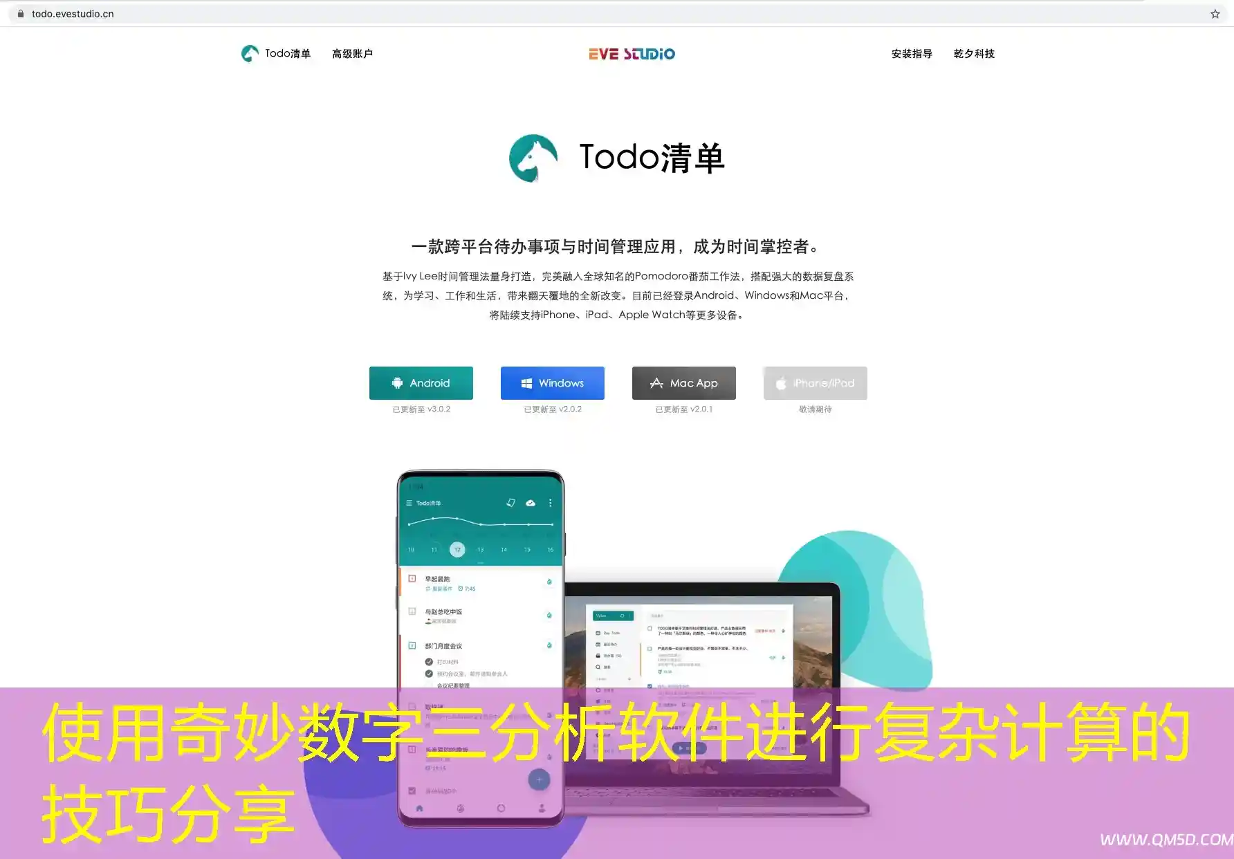 使用奇妙数字三分析软件进行复杂计算的技巧分享