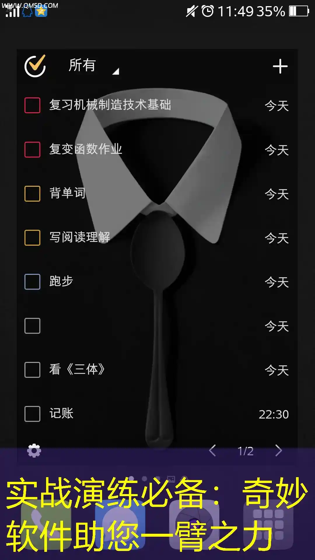实战演练必备：奇妙软件助您一臂之力