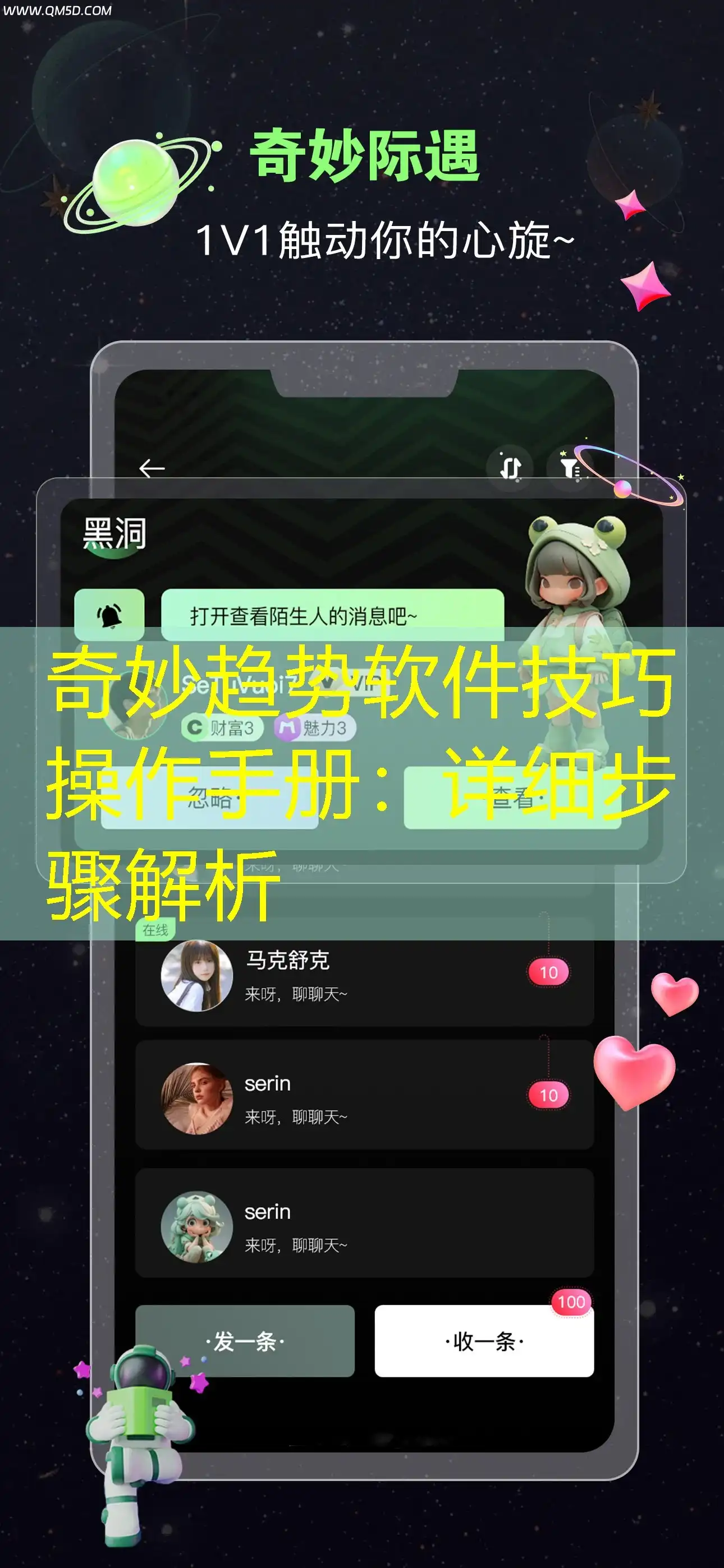奇妙趋势软件技巧操作手册：详细步骤解析