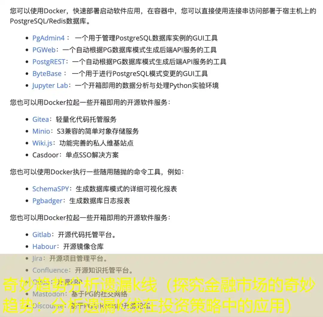 奇妙趋势分析遗漏k线（探究金融市场的奇妙趋势：分析遗漏K线在投资策略中的应用）