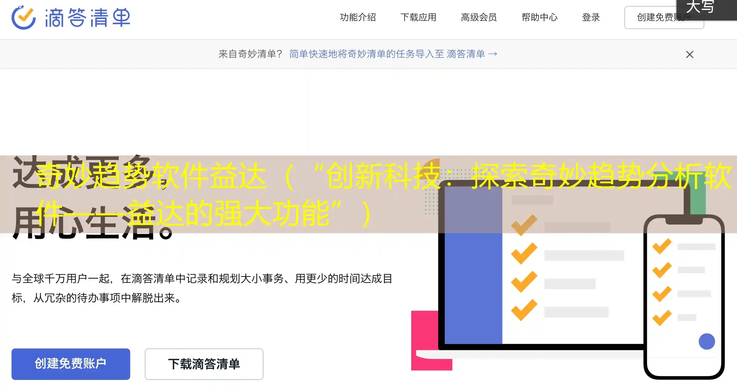 奇妙趋势软件益达（“创新科技：探索奇妙趋势分析软件——益达的强大功能”）