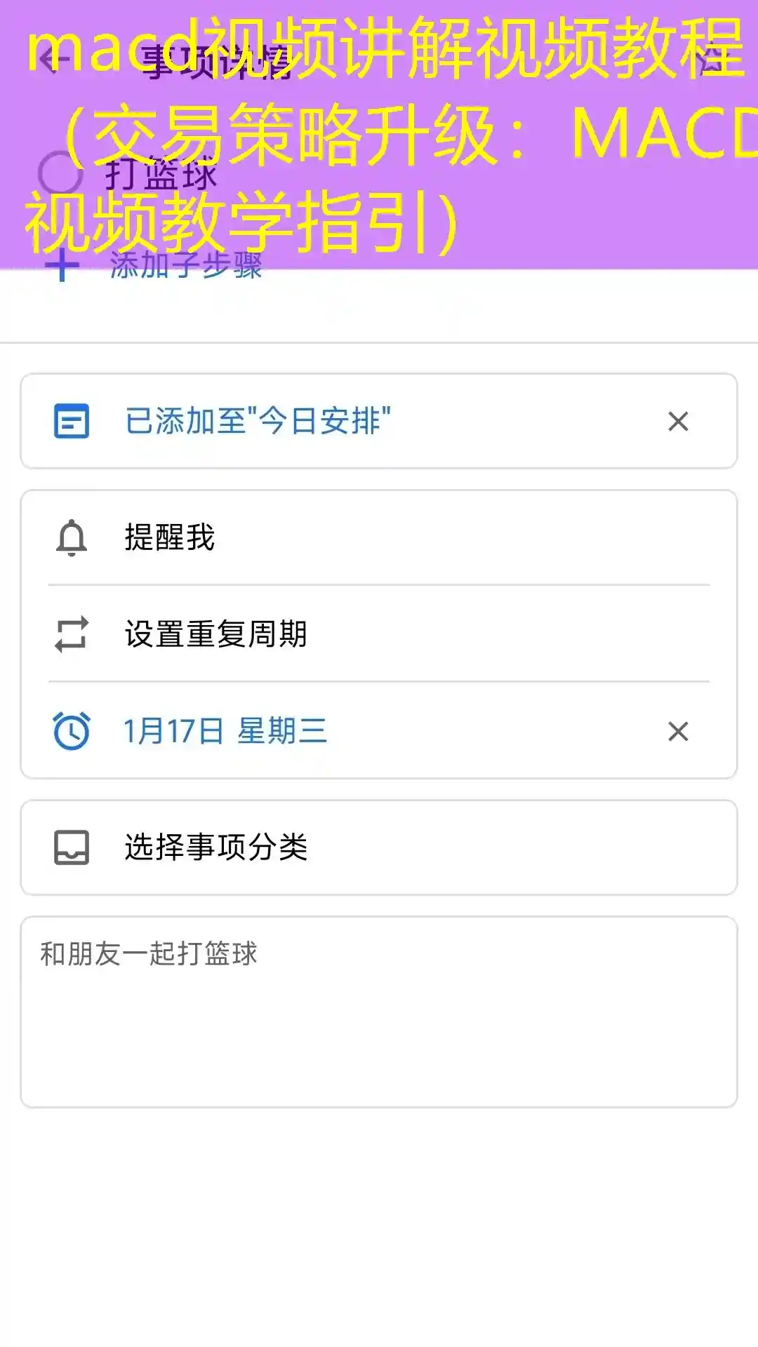 macd视频讲解视频教程（交易策略升级：MACD视频教学指引）