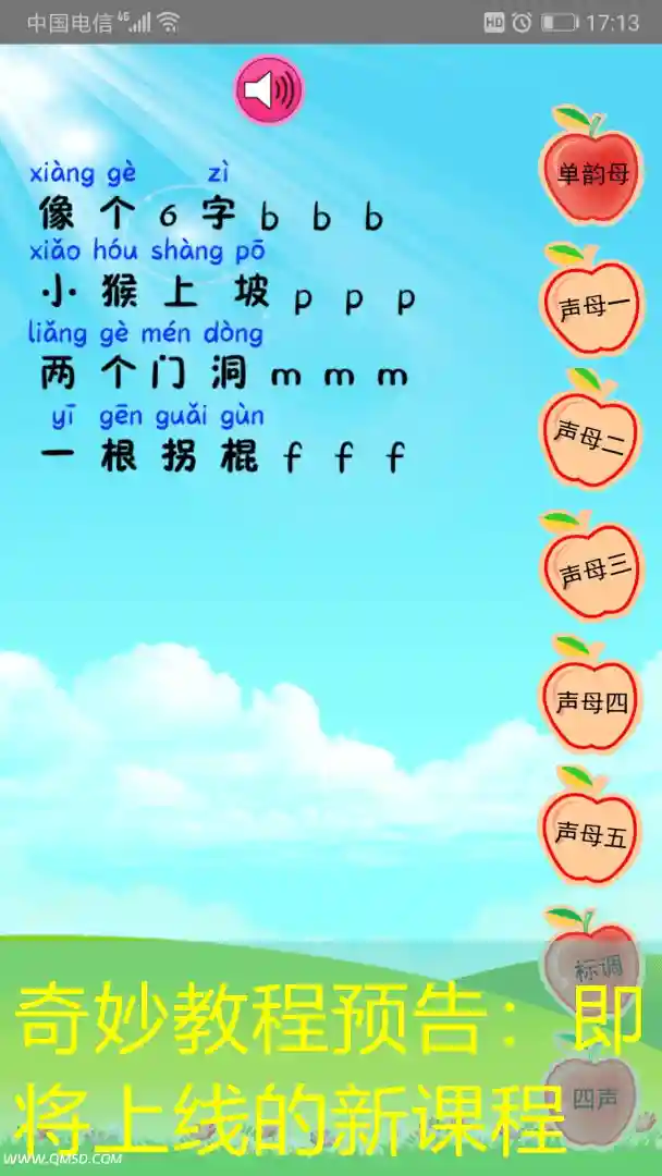 奇妙教程预告：即将上线的新课程
