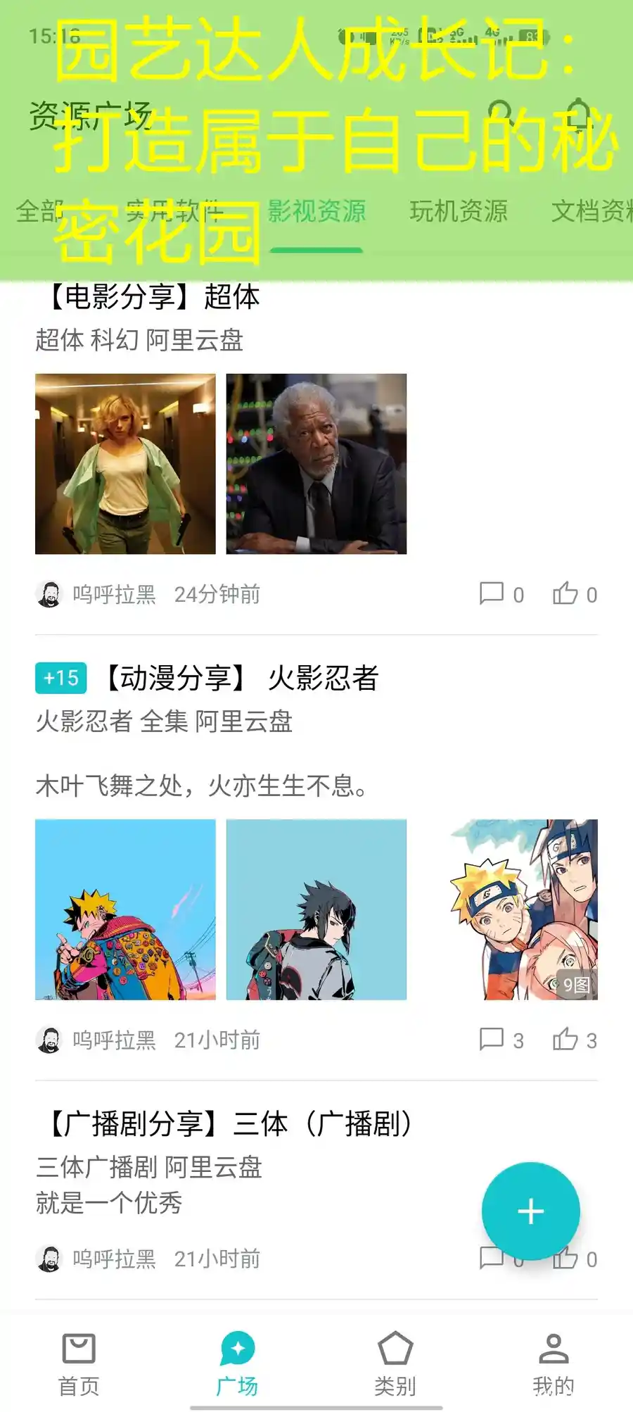 园艺达人成长记：打造属于自己的秘密花园