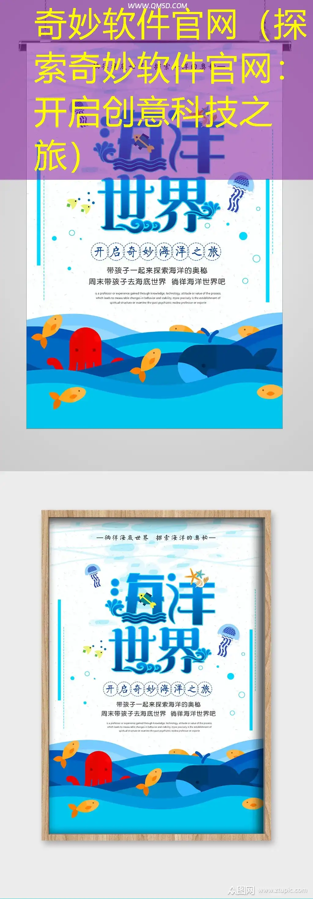 奇妙软件官网（探索奇妙软件官网：开启创意科技之旅）