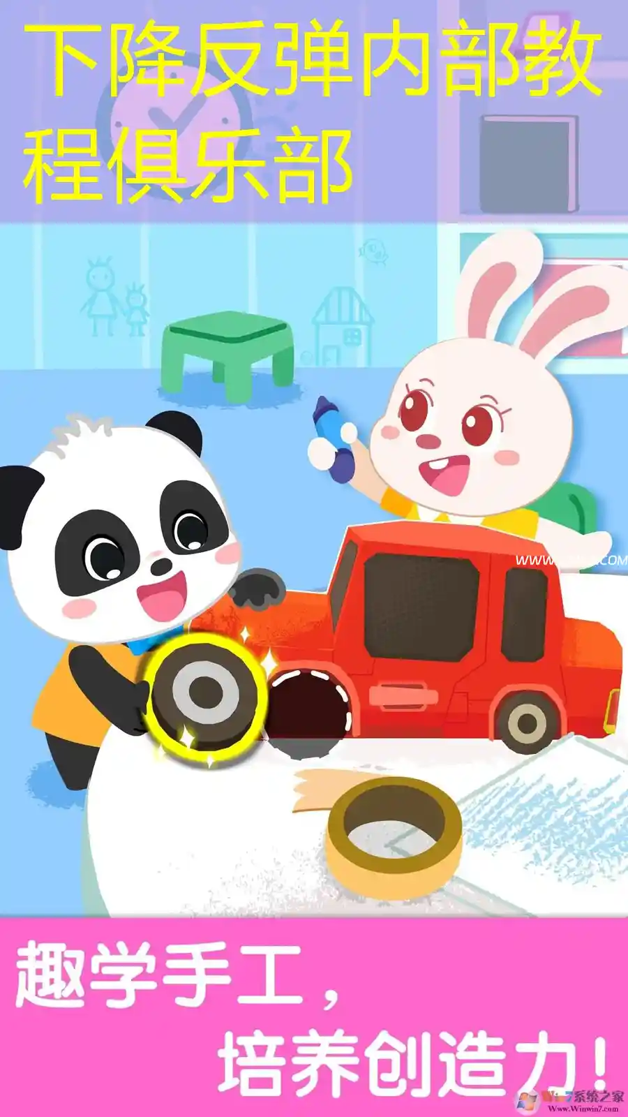 下降反弹内部教程俱乐部