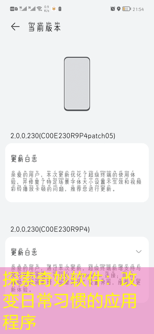 探索奇妙软件：改变日常习惯的应用程序