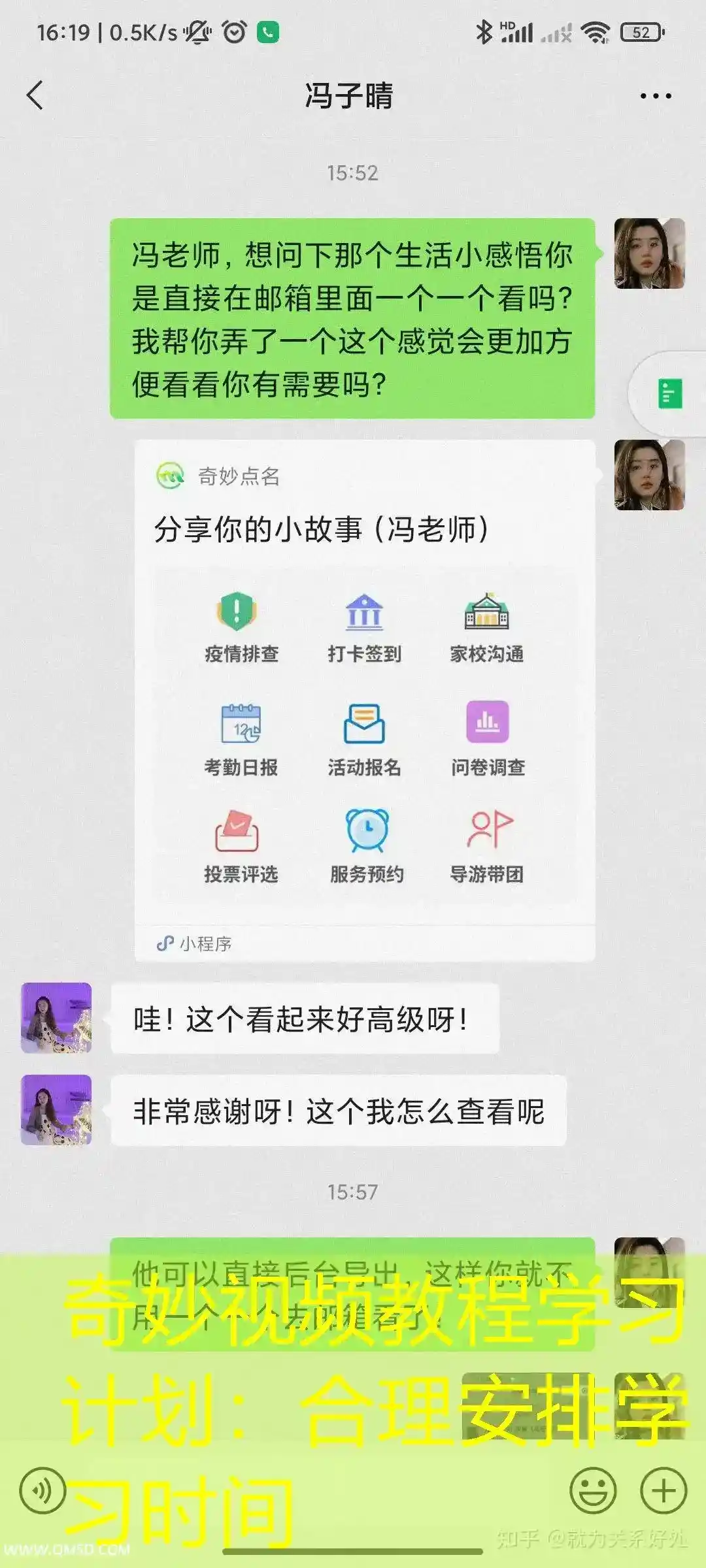 奇妙视频教程学习计划：合理安排学习时间