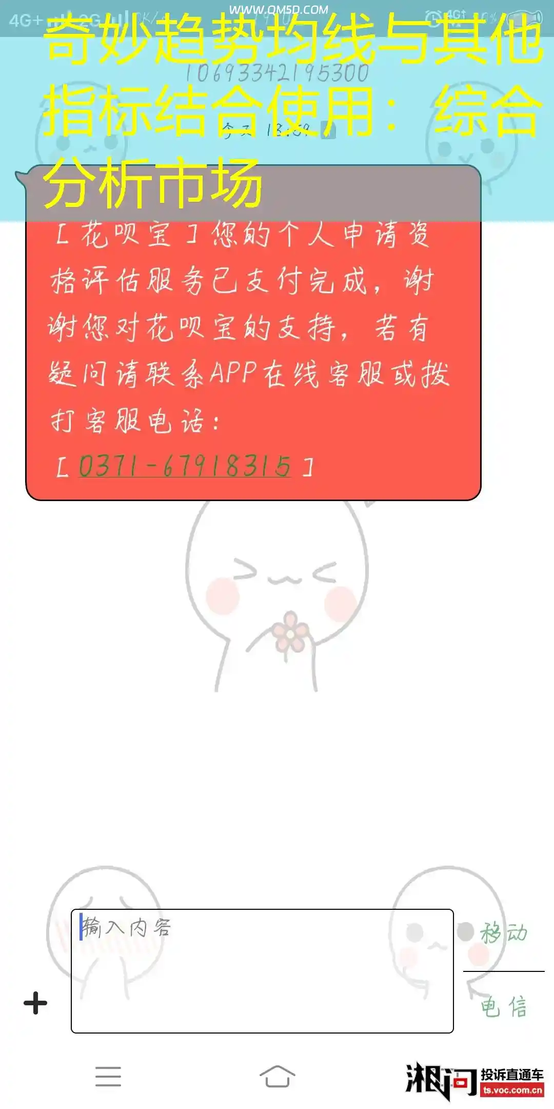 奇妙趋势均线与其他指标结合使用：综合分析市场