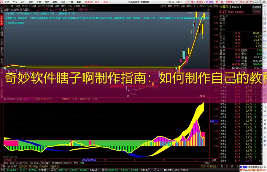 奇妙软件瞎子啊制作指南：如何制作自己的教程