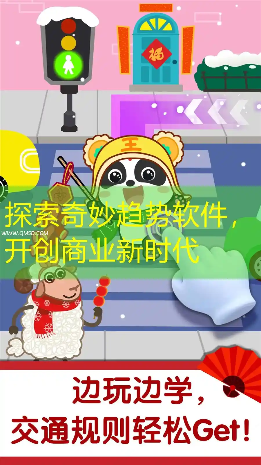 探索奇妙趋势软件，开创商业新时代