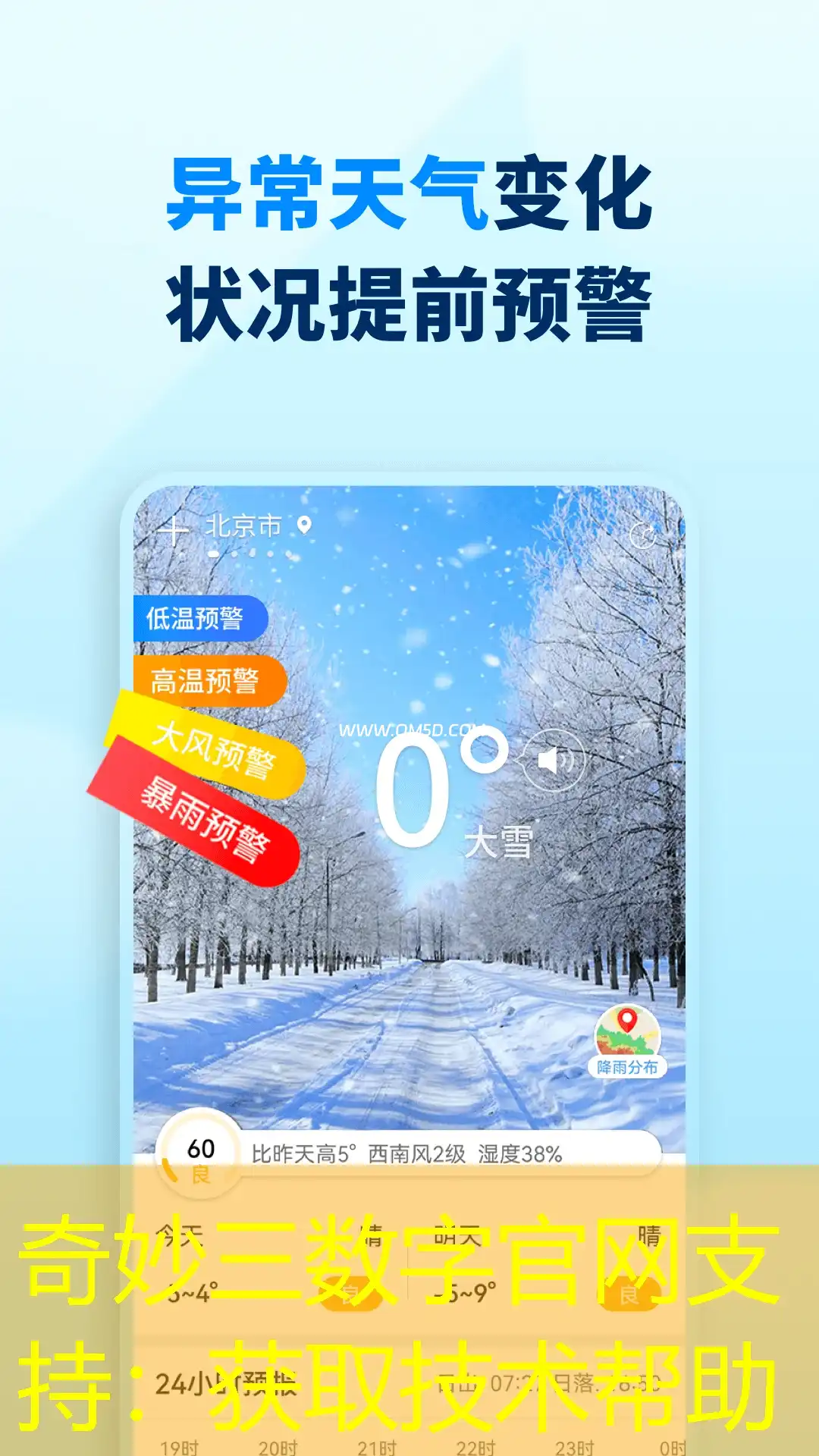 奇妙三数字官网支持：获取技术帮助