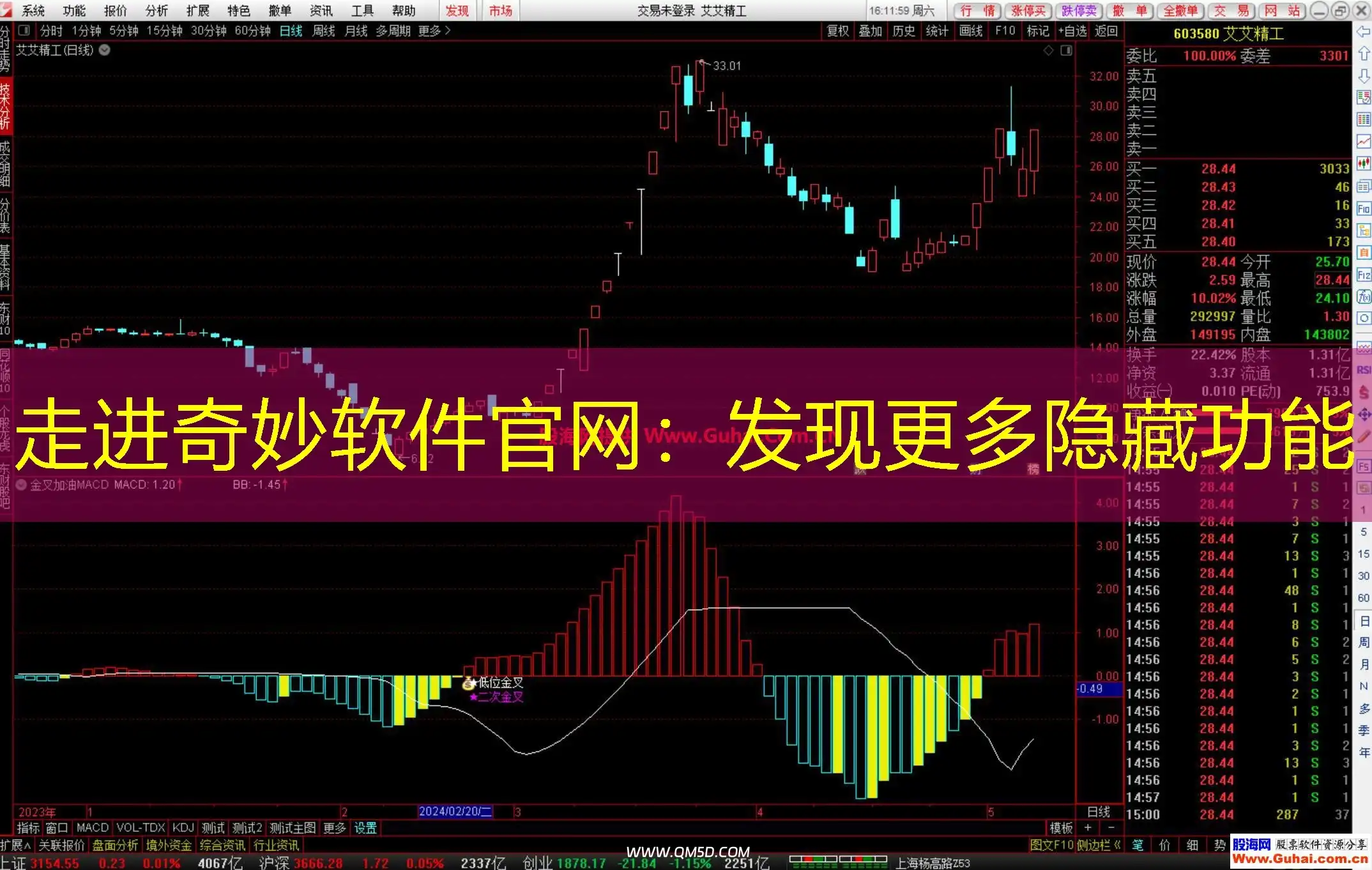走进奇妙软件官网：发现更多隐藏功能