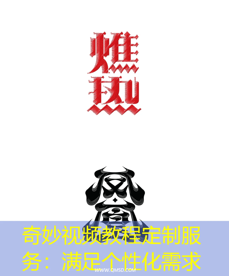 奇妙视频教程定制服务：满足个性化需求