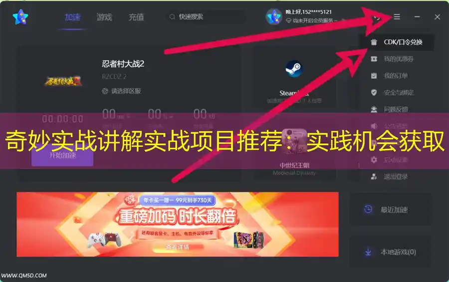 奇妙实战讲解实战项目推荐：实践机会获取