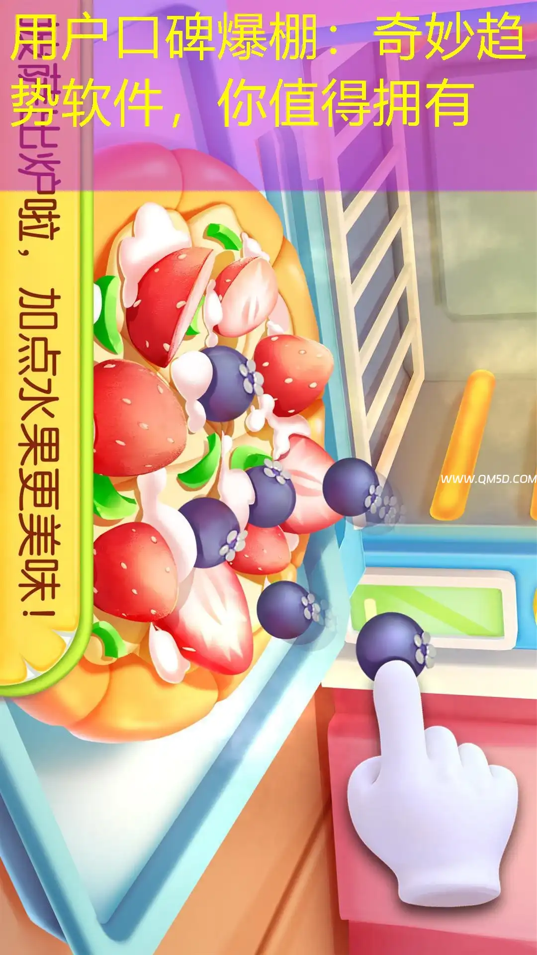 用户口碑爆棚：奇妙趋势软件，你值得拥有
