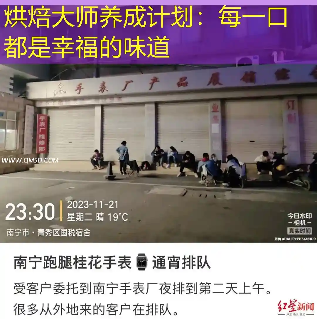 烘焙大师养成计划：每一口都是幸福的味道