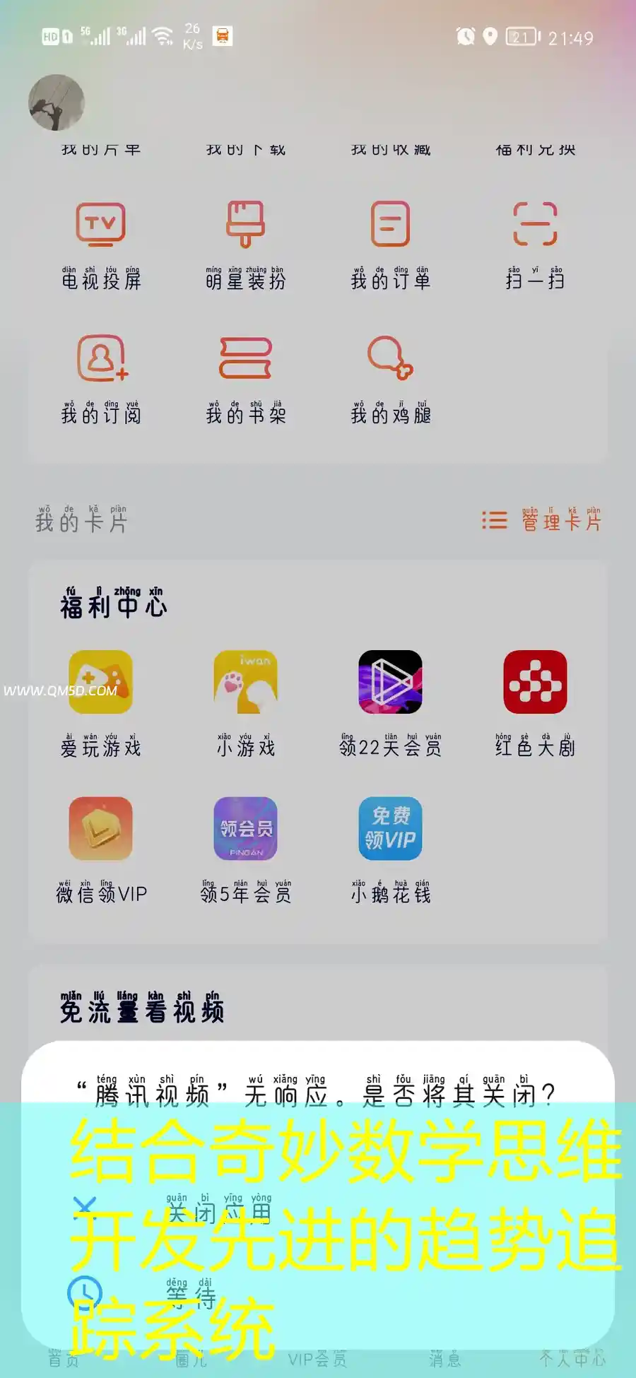 结合奇妙数学思维开发先进的趋势追踪系统