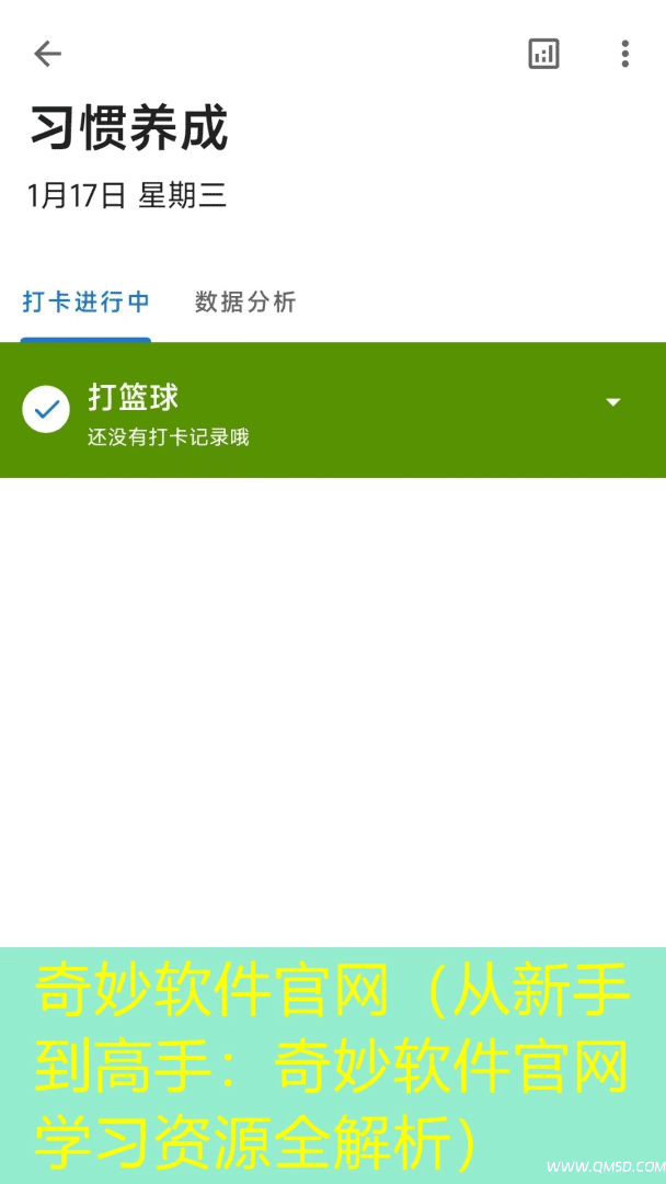 奇妙软件官网（从新手到高手：奇妙软件官网学习资源全解析）