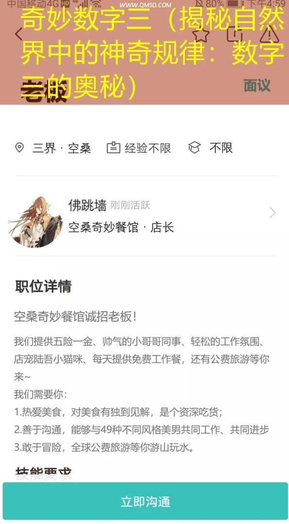 奇妙数字三（揭秘自然界中的神奇规律：数字三的奥秘）
