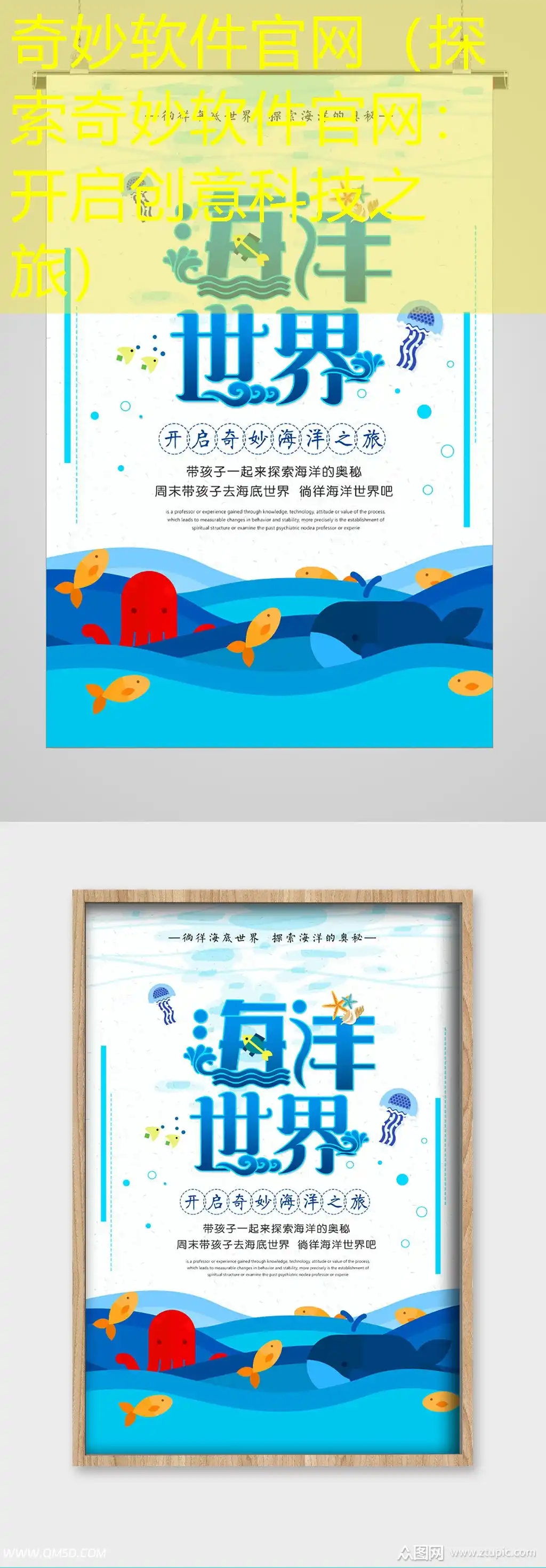 奇妙软件官网（探索奇妙软件官网：开启创意科技之旅）