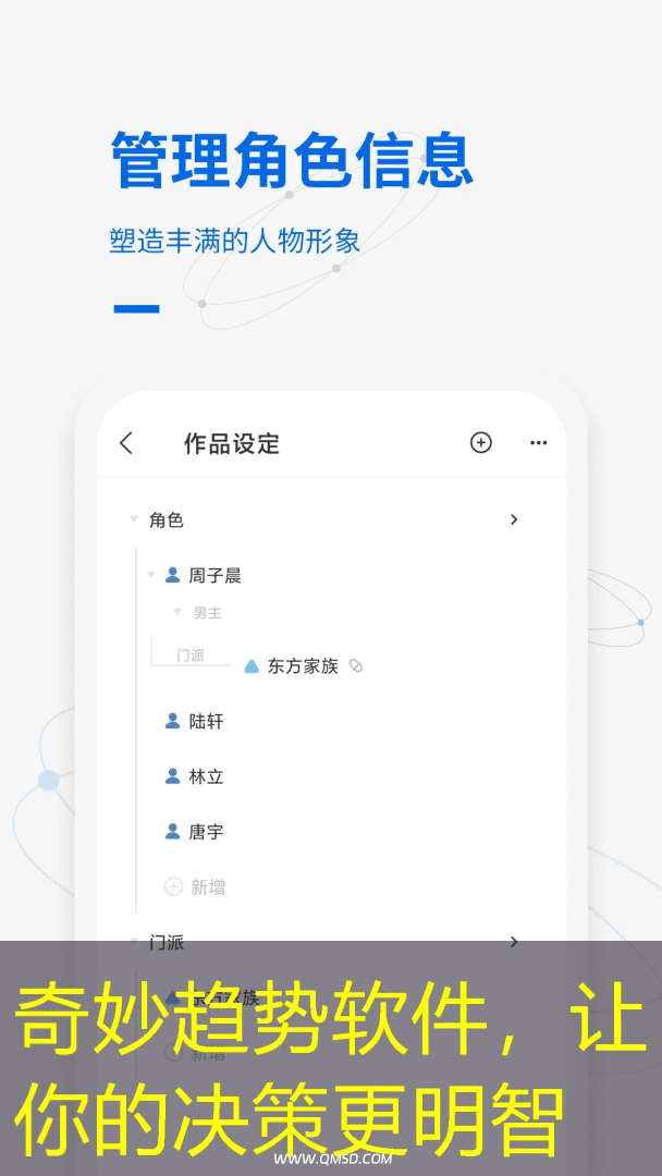 奇妙趋势软件，让你的决策更明智