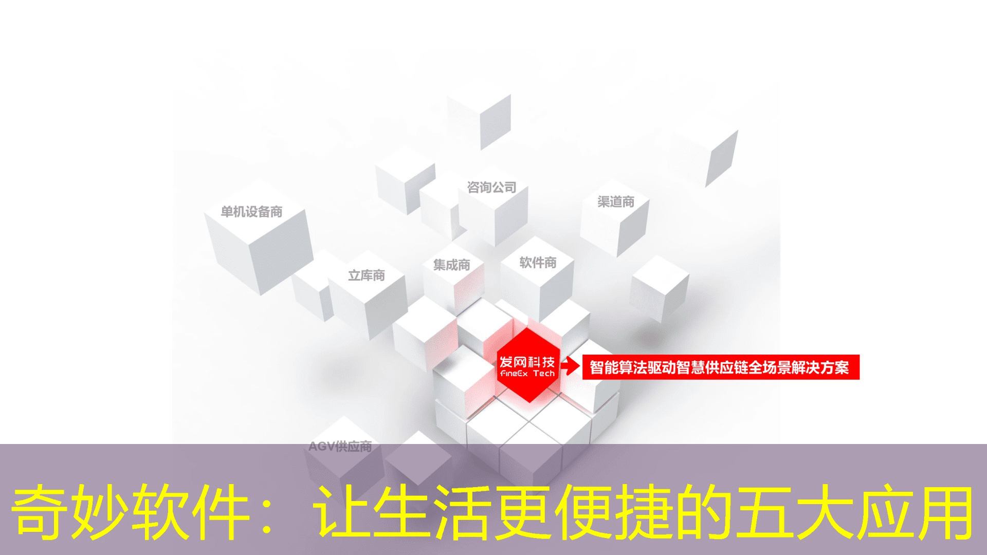 奇妙软件：让生活更便捷的五大应用