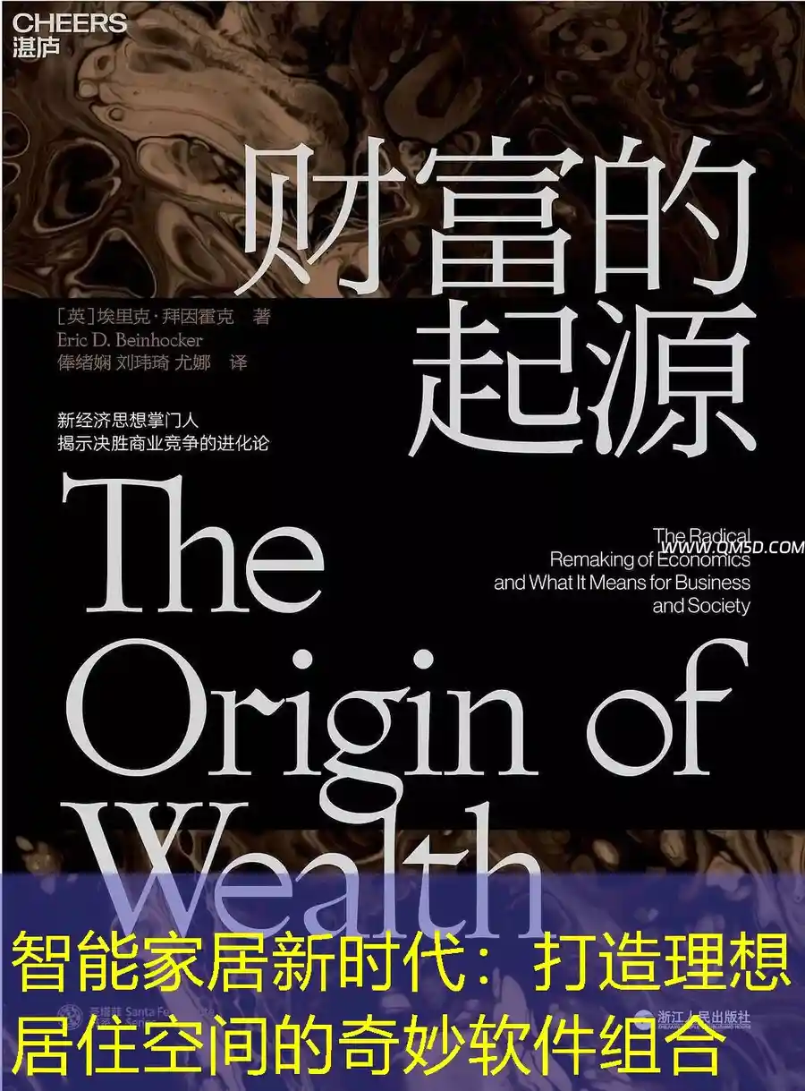 智能家居新时代：打造理想居住空间的奇妙软件组合