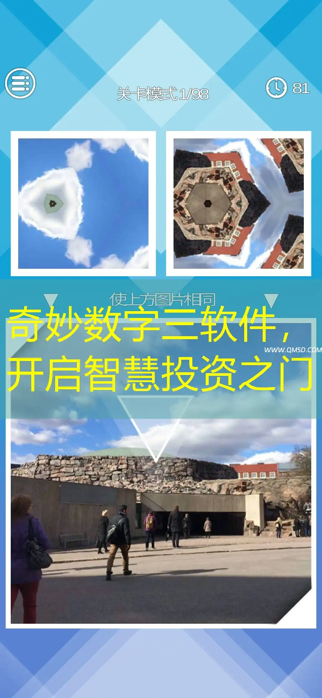 奇妙数字三软件，开启智慧投资之门